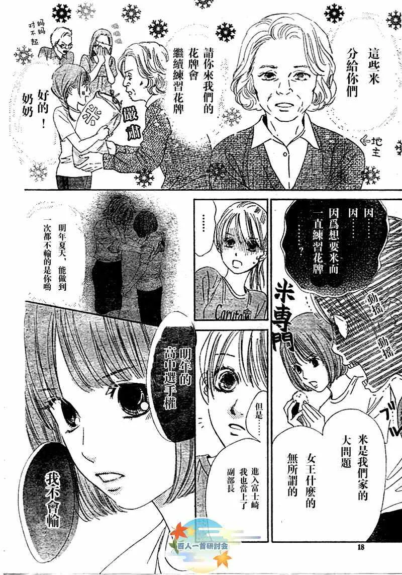 第94话 第17页