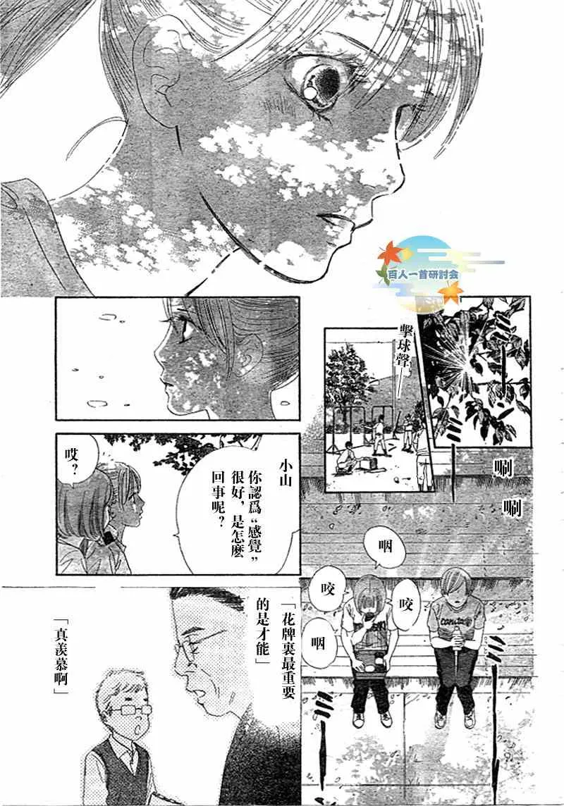 第94话 第18页