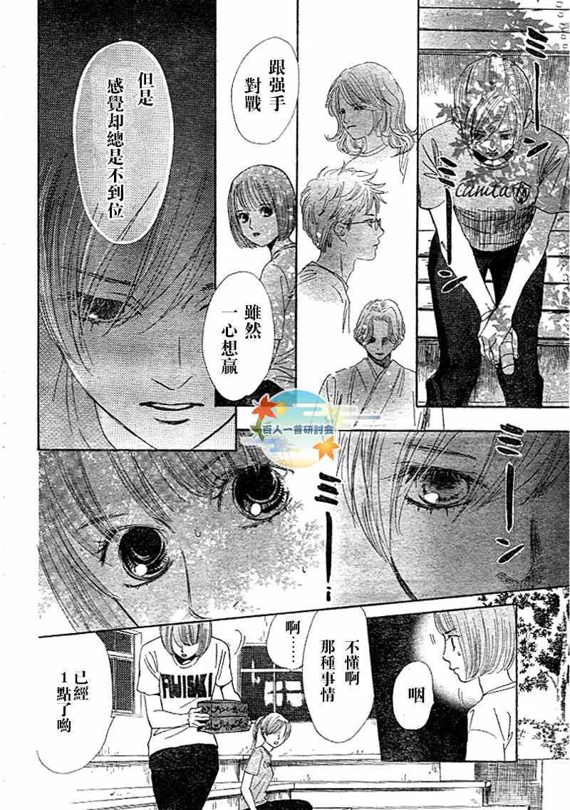 第94话 第19页