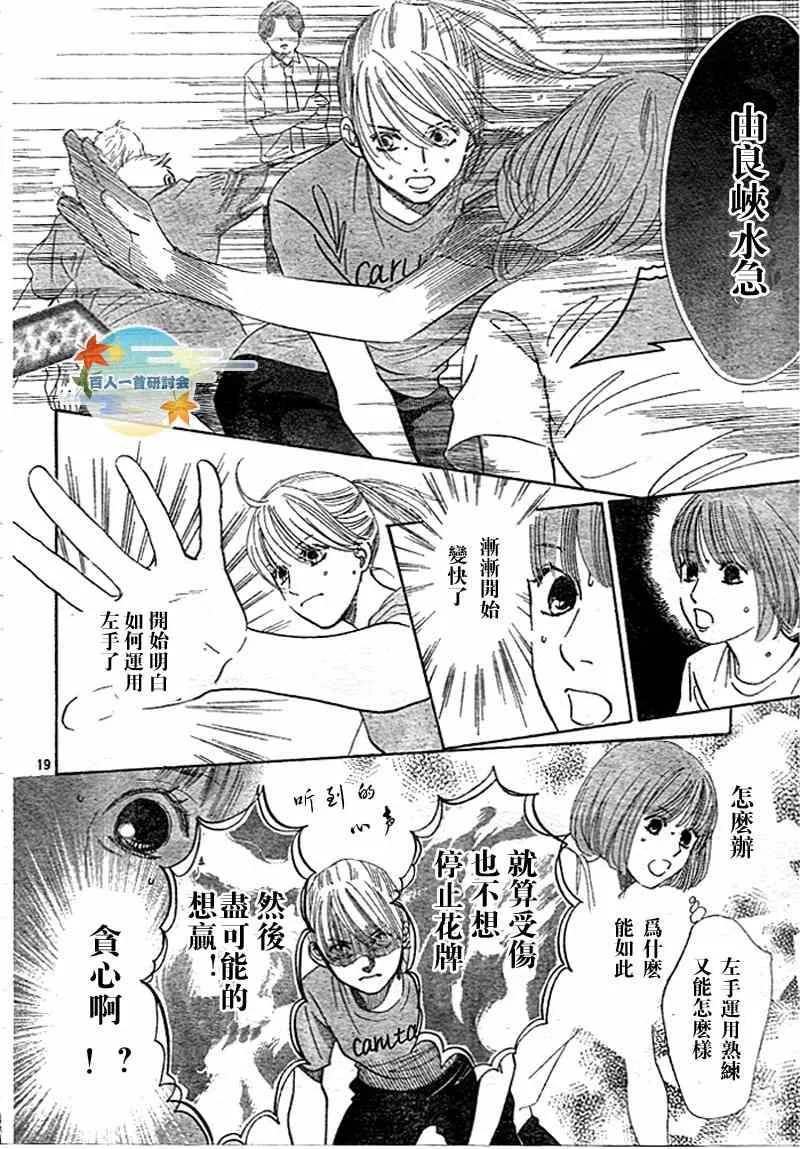 第94话 第21页