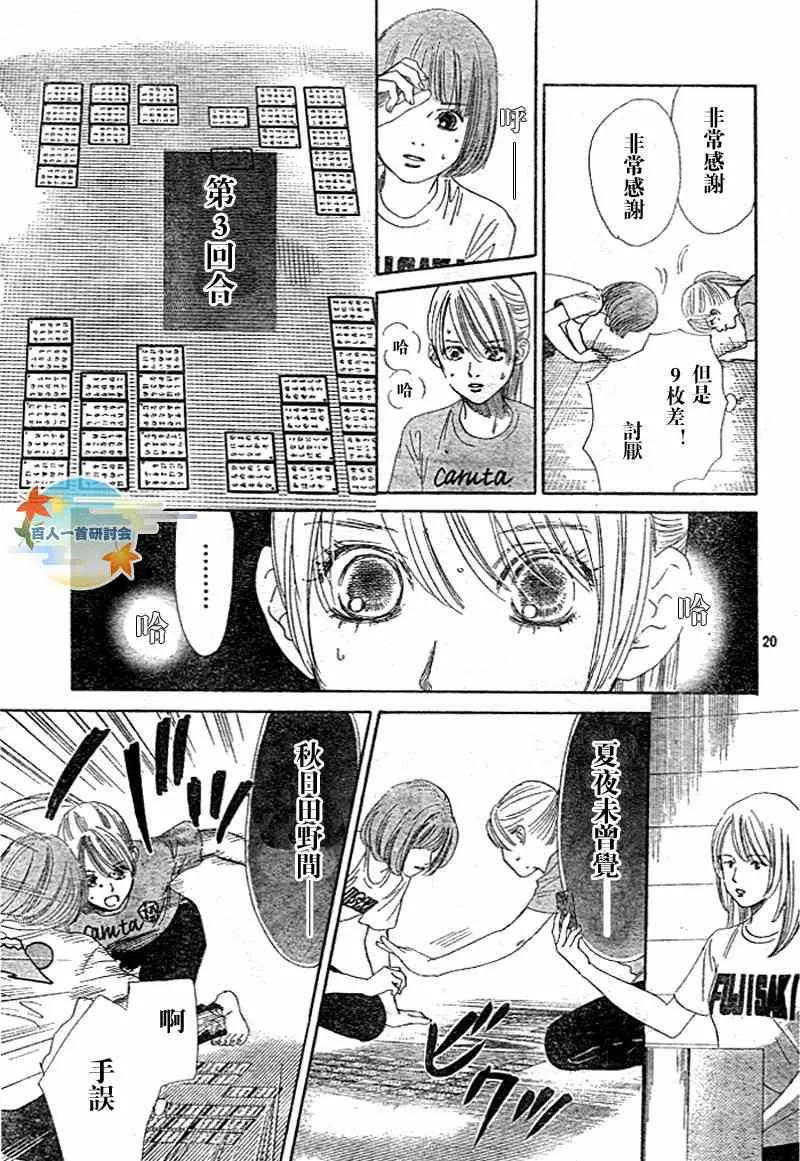第94话 第22页