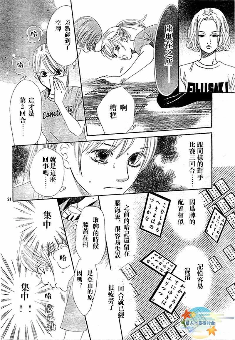 第94话 第23页