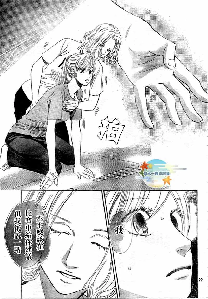 第94话 第24页