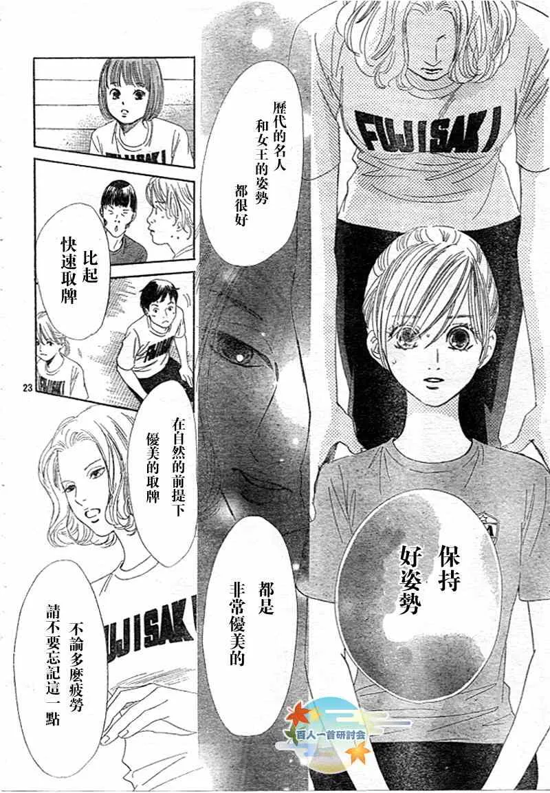 第94话 第25页