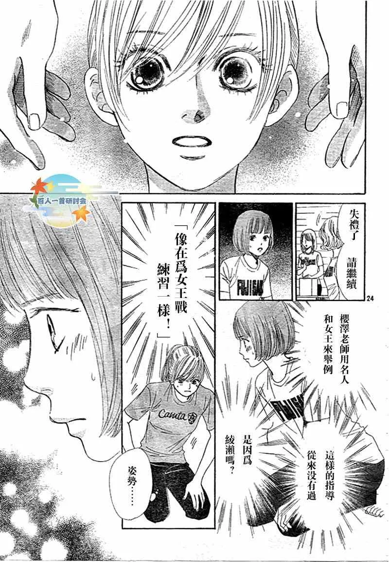 第94话 第26页