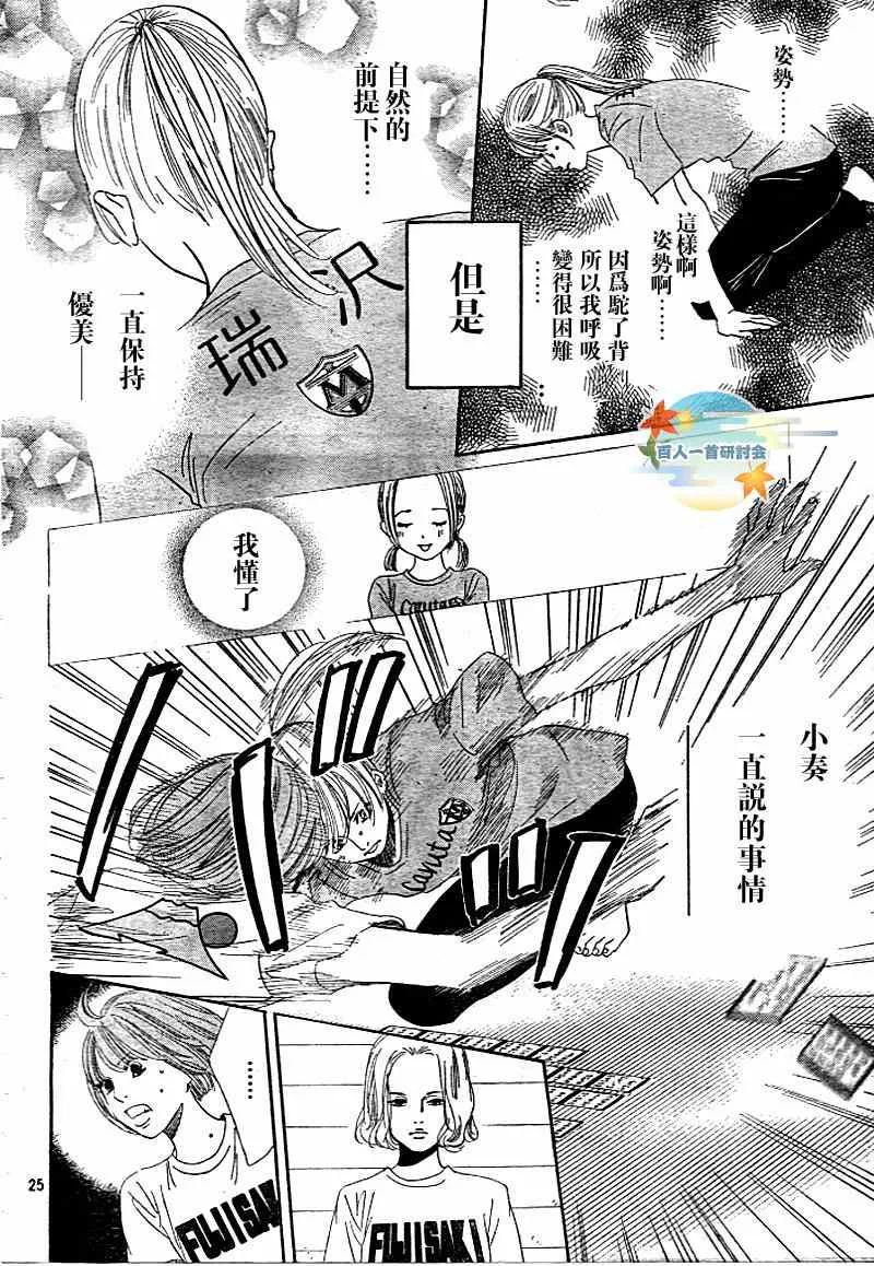 第94话 第27页