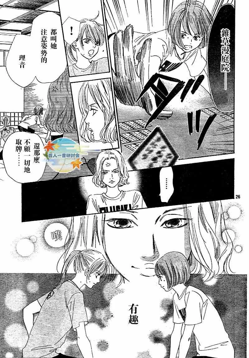 第94话 第28页