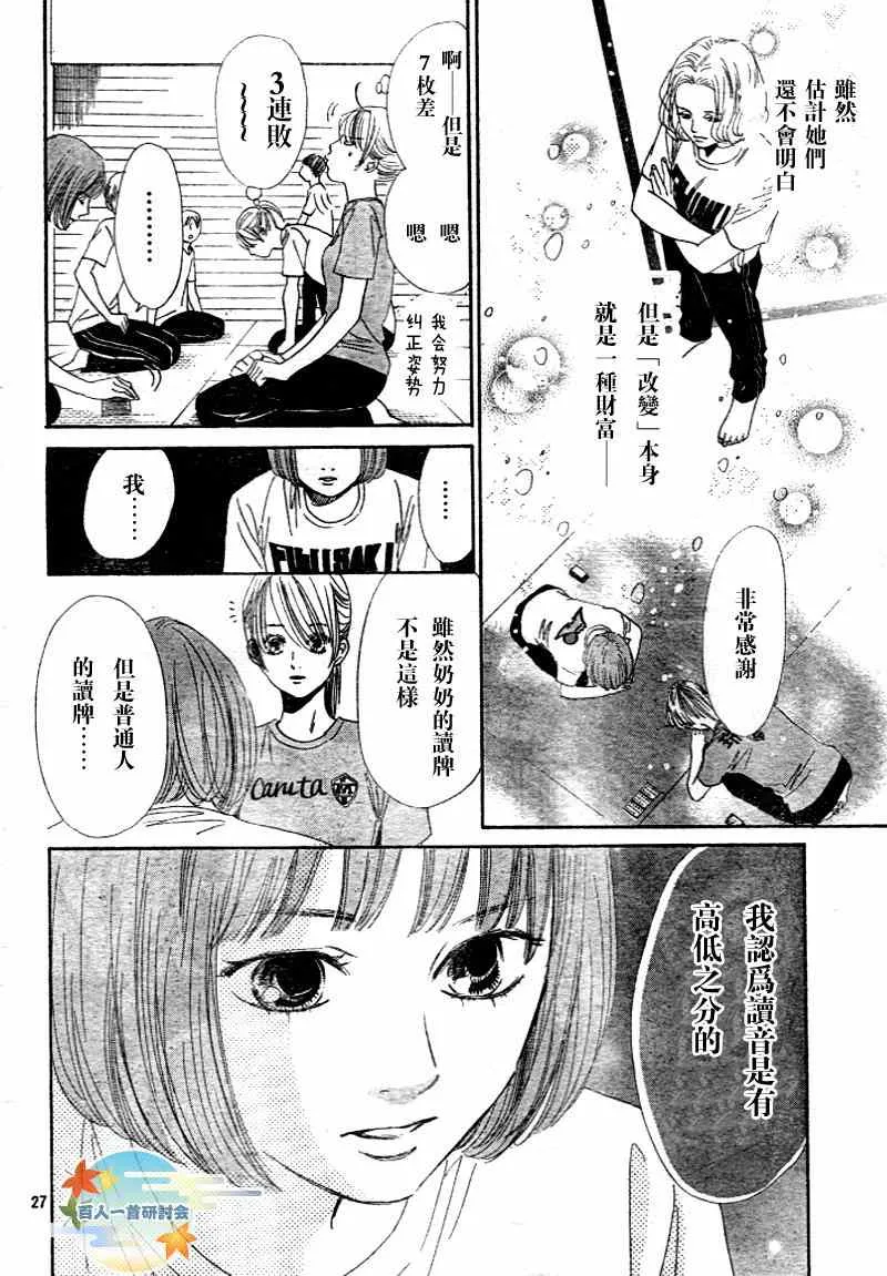 第94话 第29页