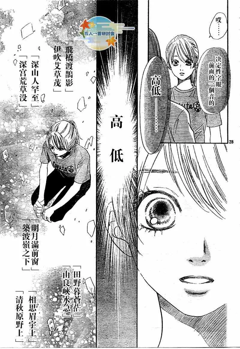 第94话 第30页