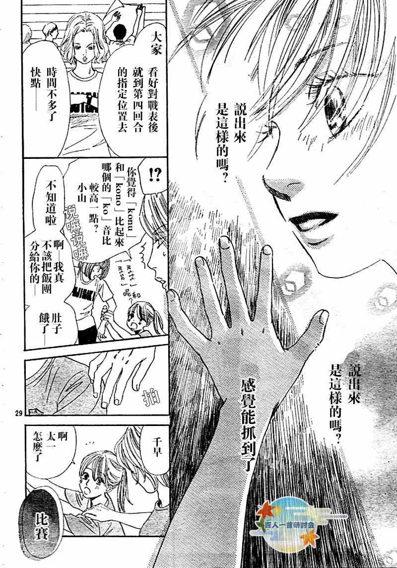 第94话 第31页