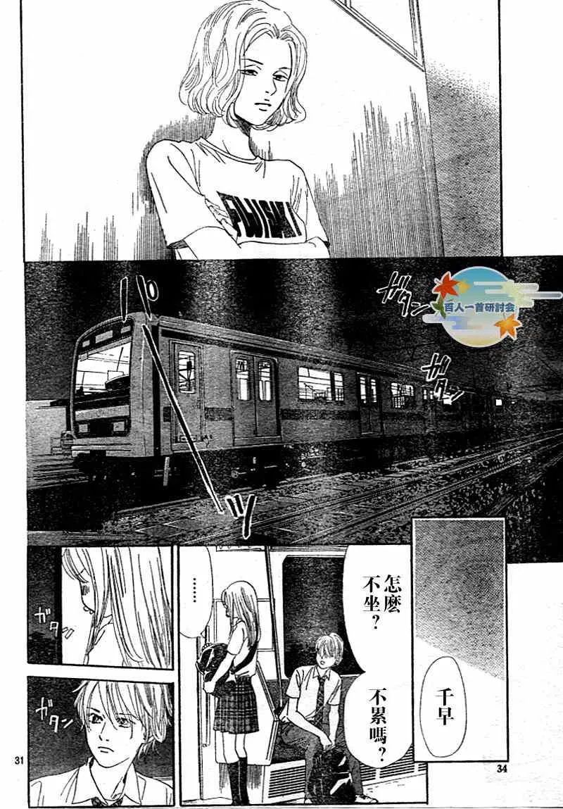 第94话 第33页