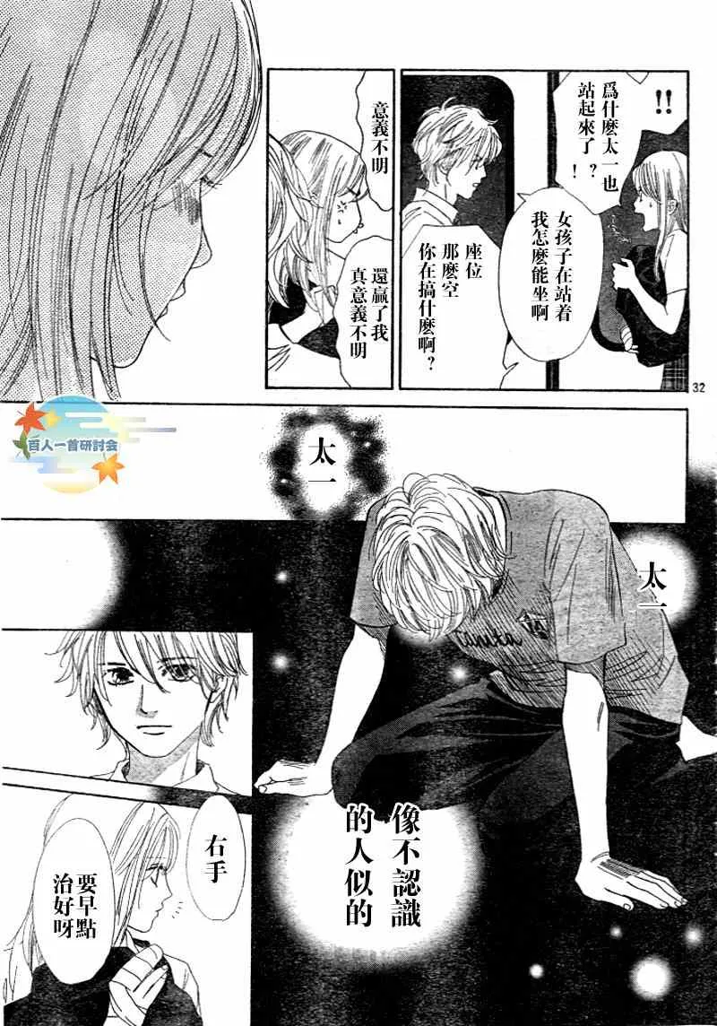 第94话 第34页