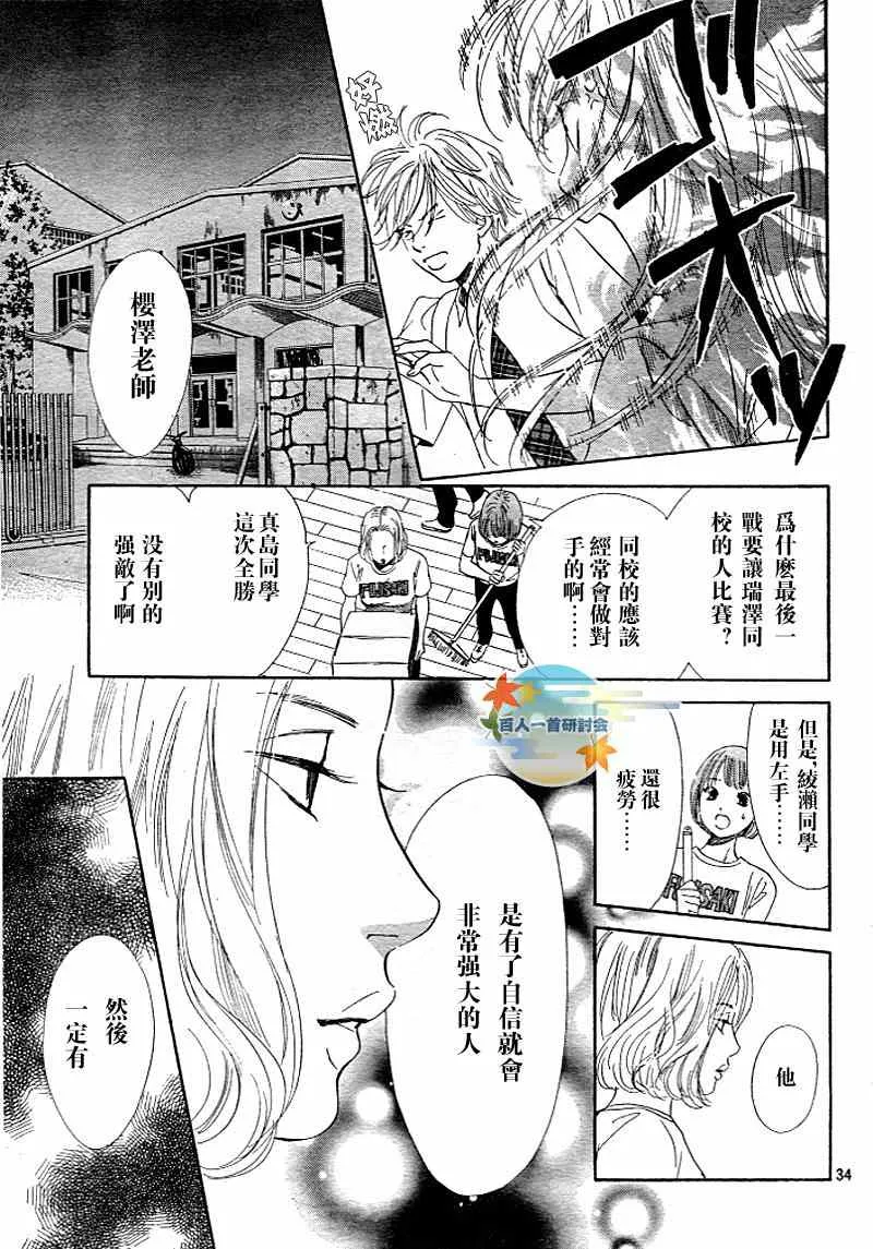 第94话 第36页