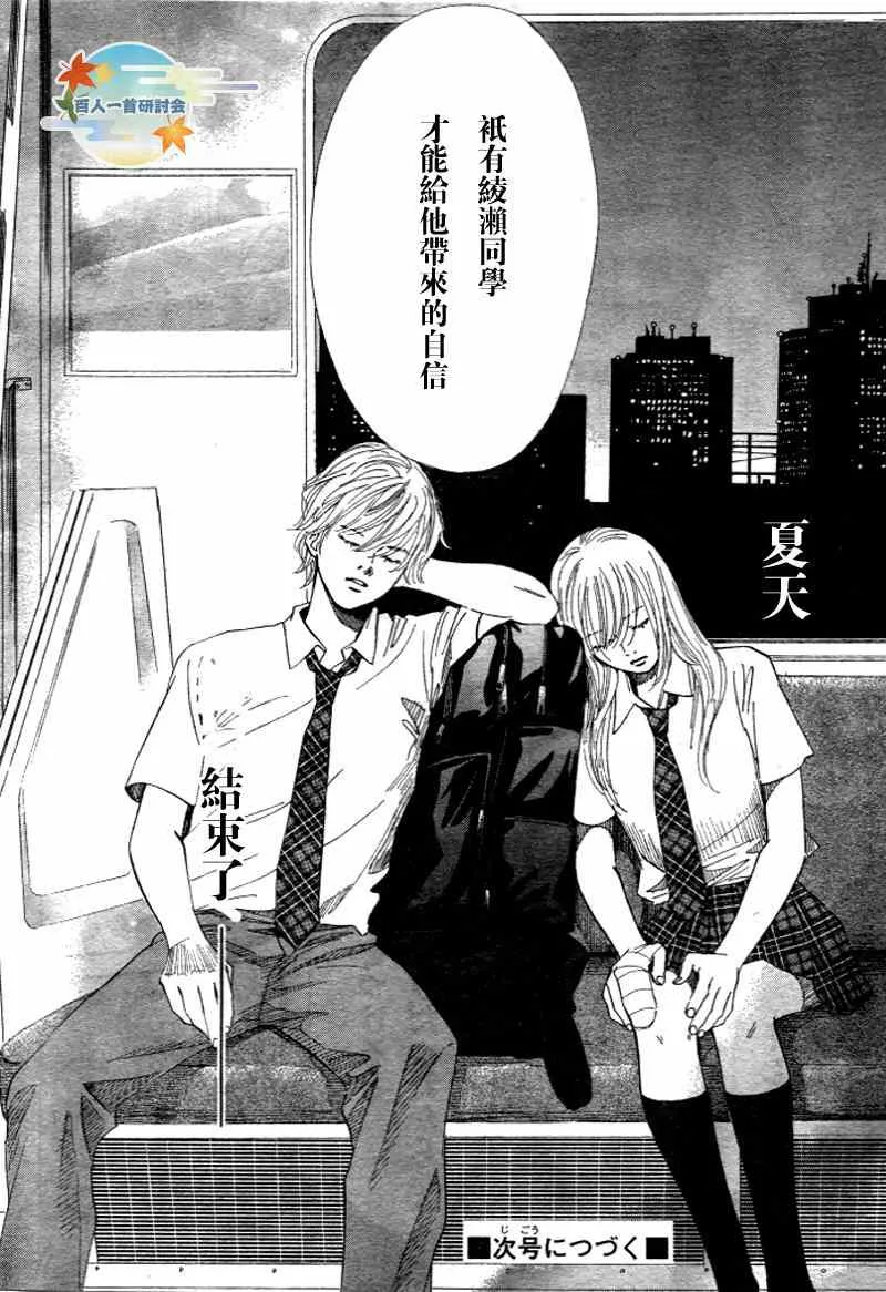 第94话 第37页