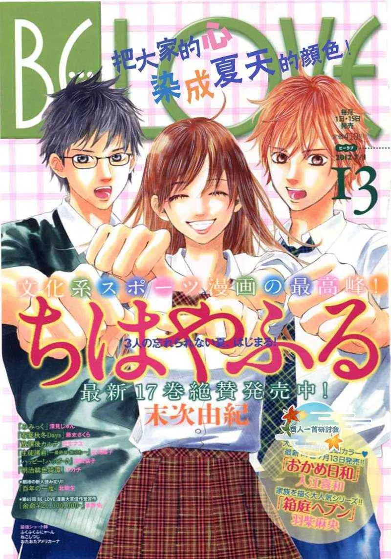 第95话 第1页