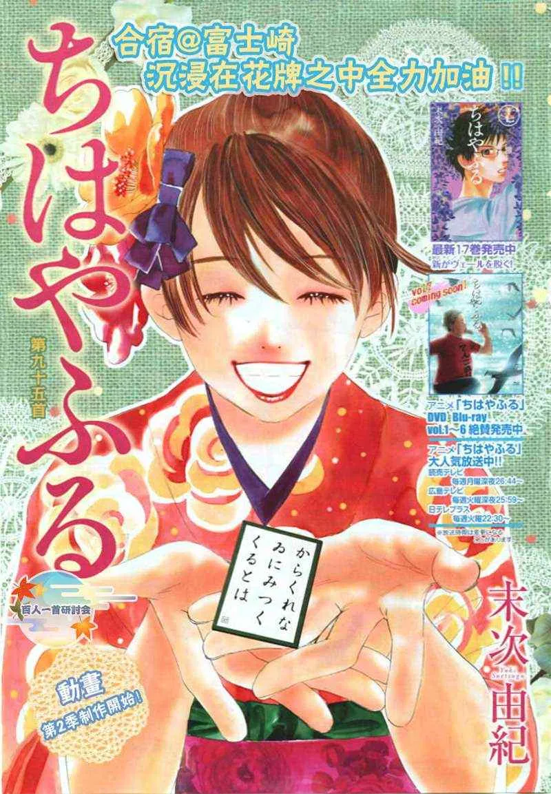 第95话 第3页