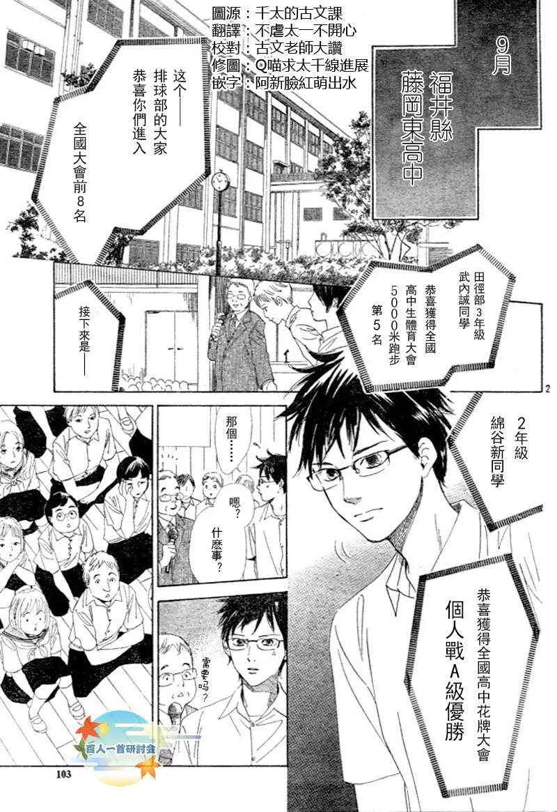 第95话 第4页
