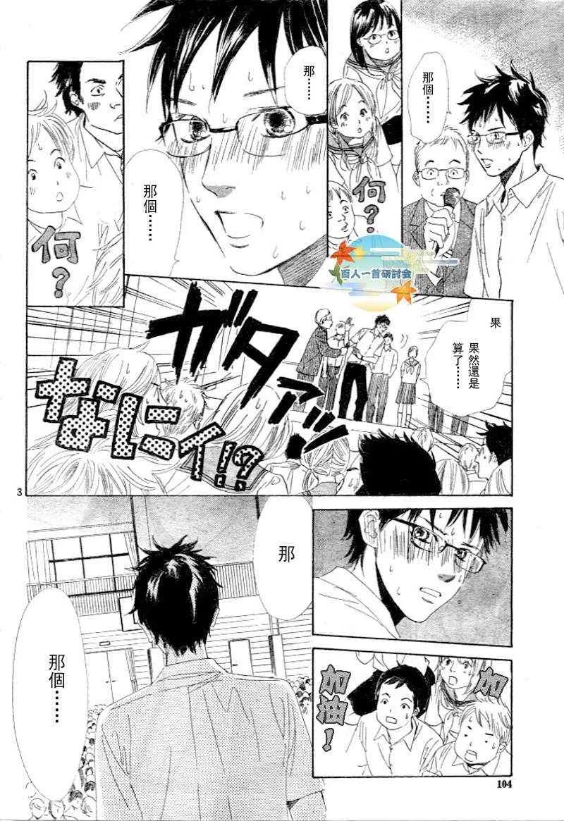 第95话 第5页