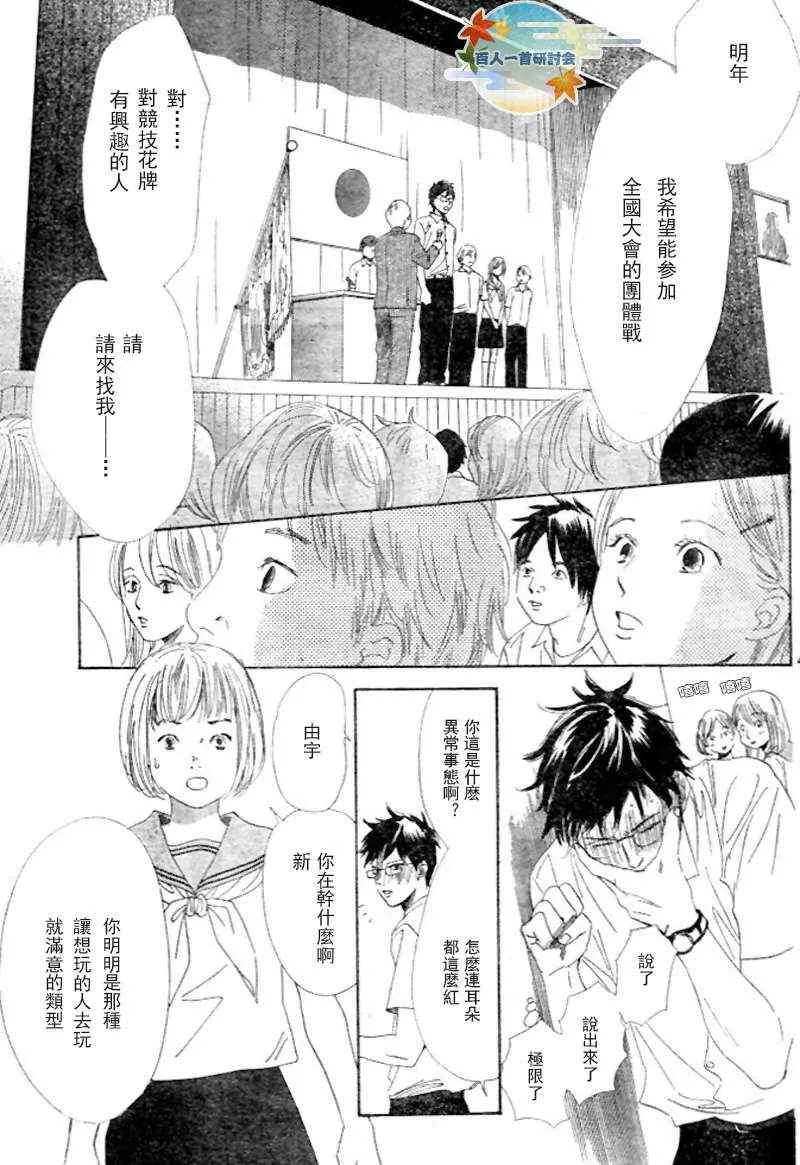 第95话 第6页