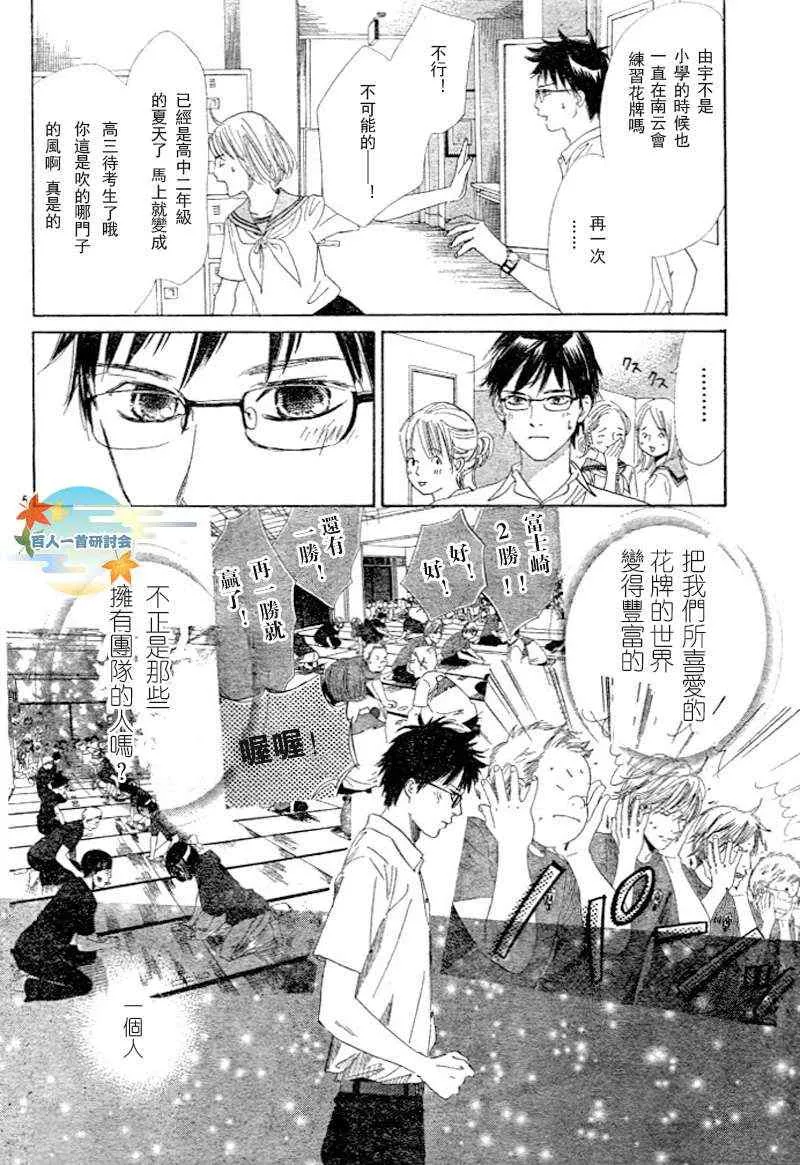 第95话 第7页