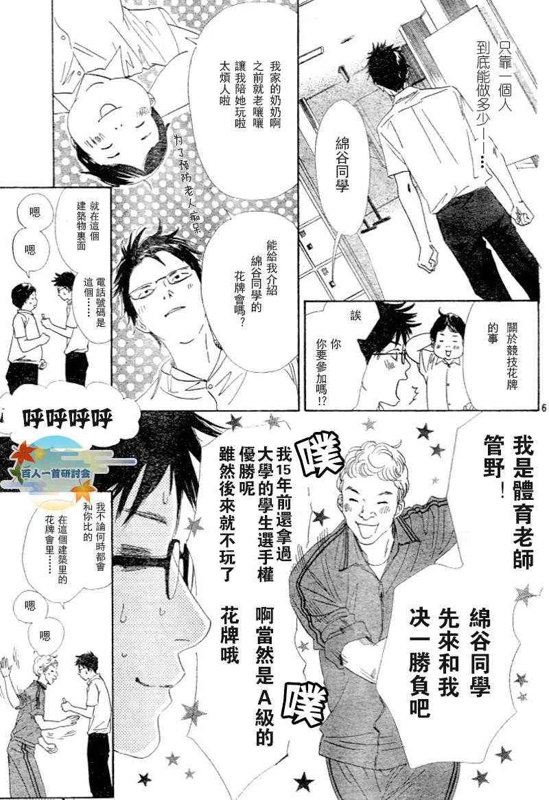 第95话 第8页