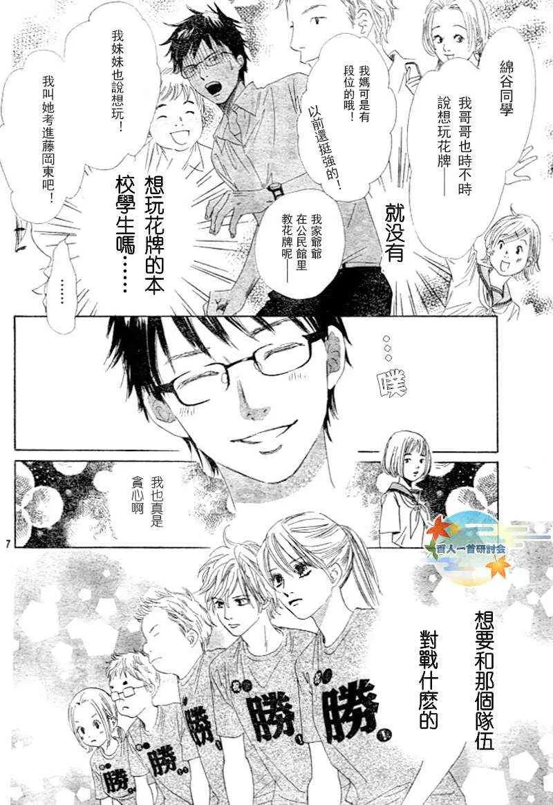 第95话 第9页