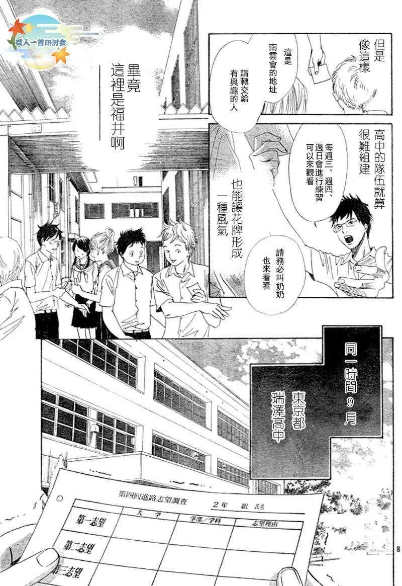 第95话 第10页