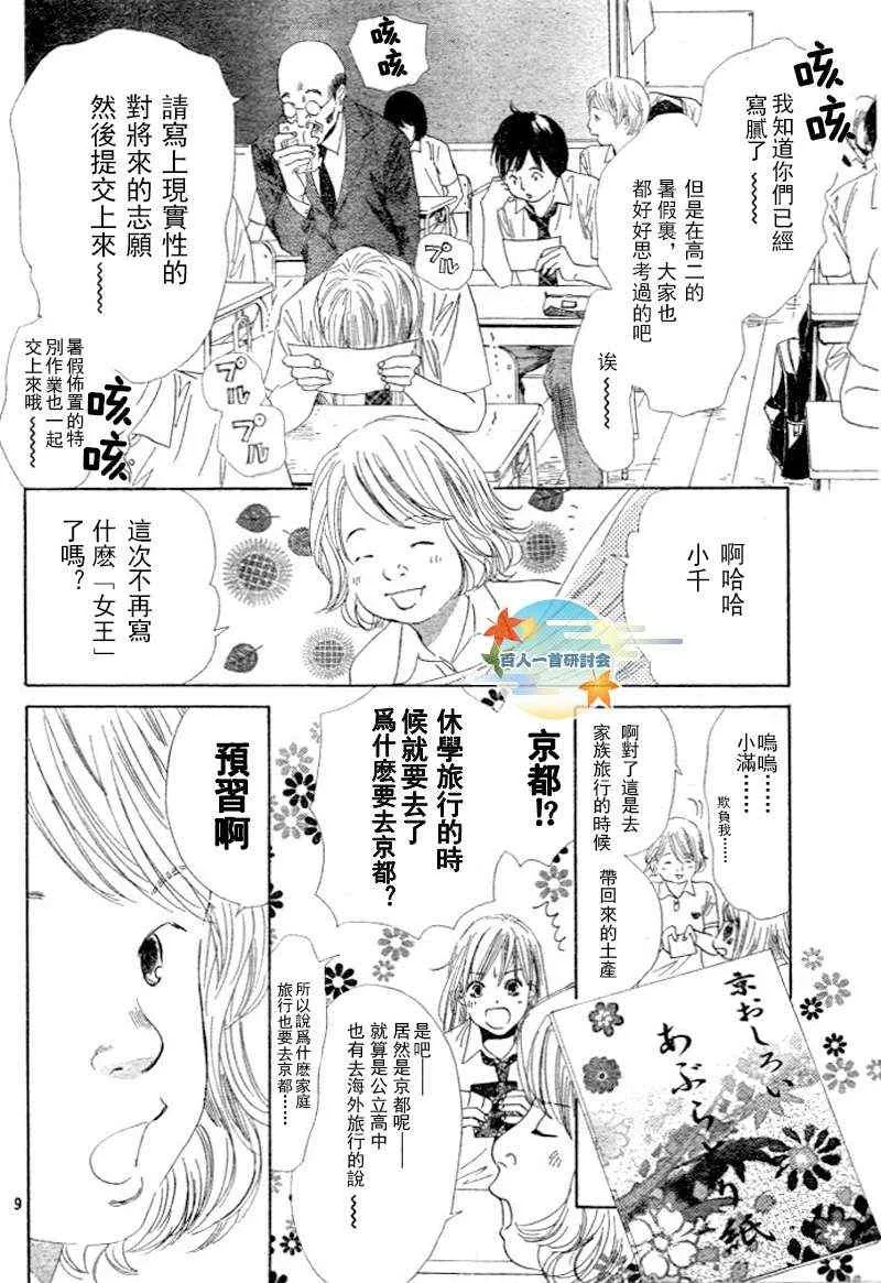 第95话 第11页