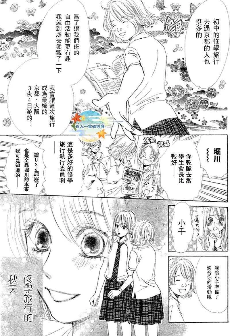 第95话 第12页