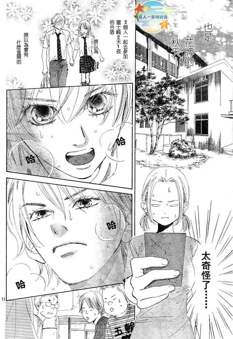 第95话 第13页