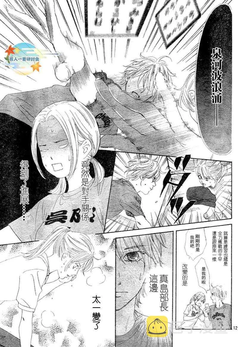 第95话 第14页