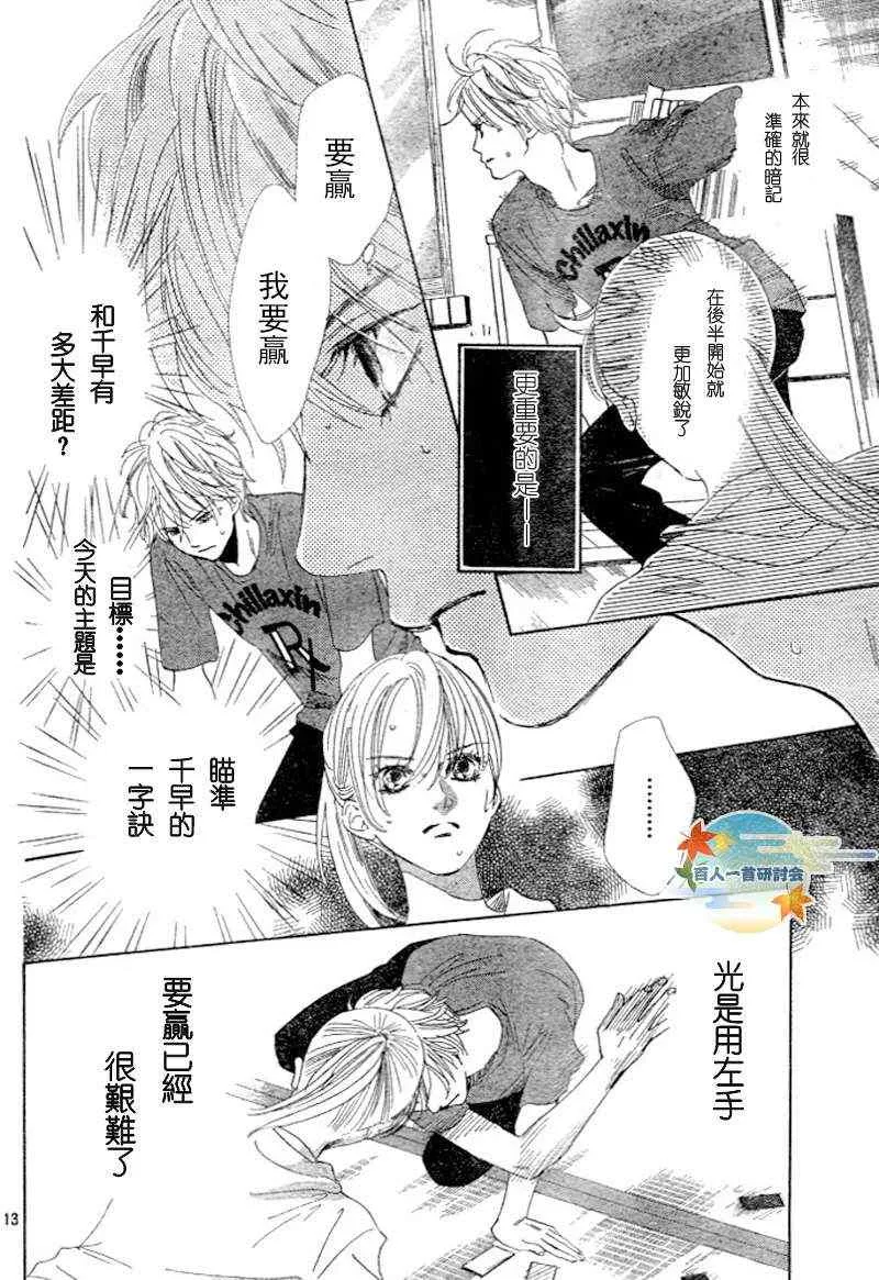 第95话 第15页