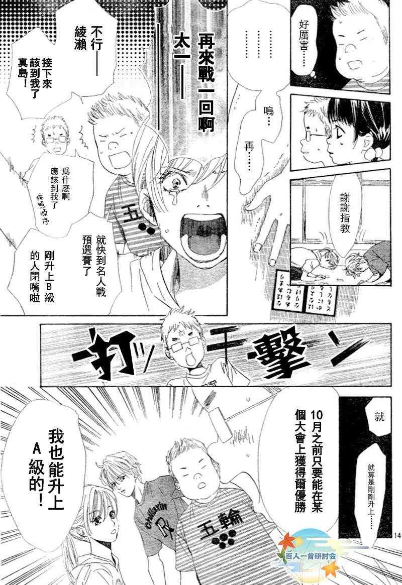 第95话 第16页