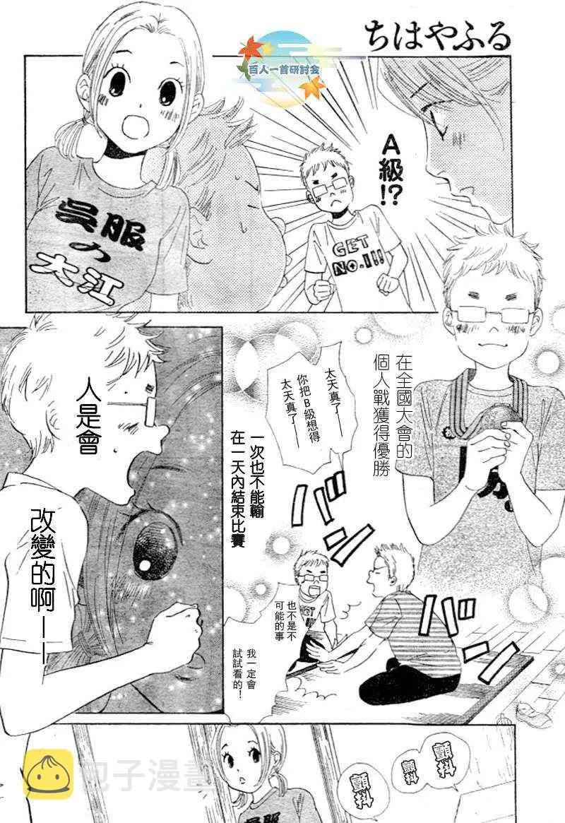 第95话 第17页