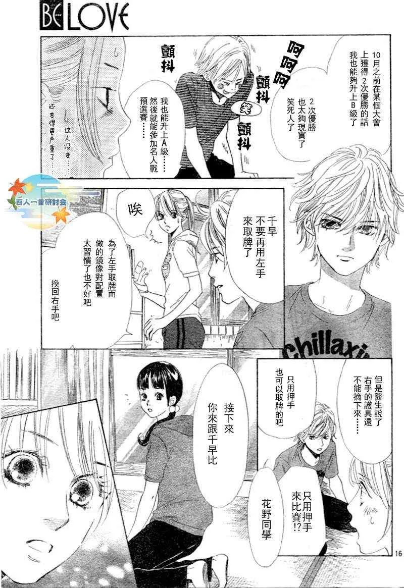 第95话 第18页