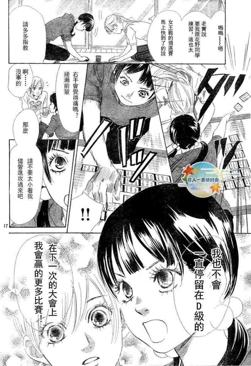 第95话 第19页
