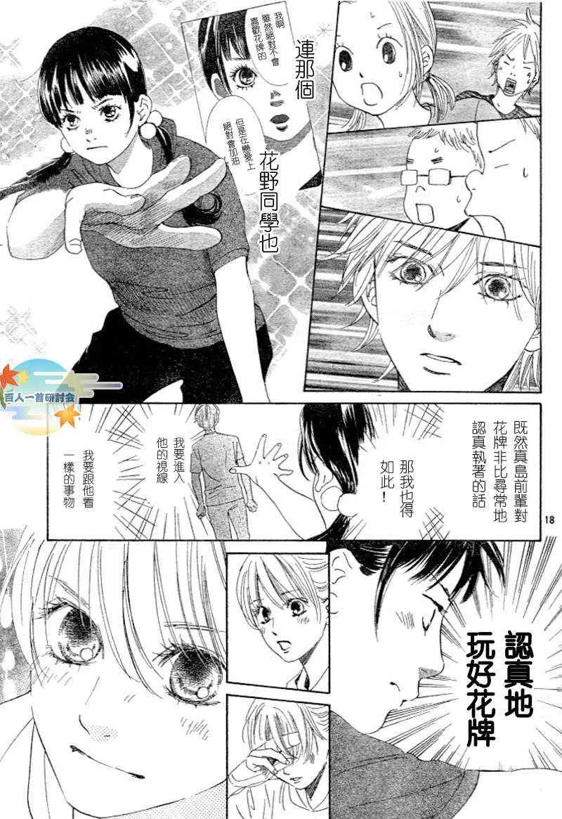 第95话 第20页