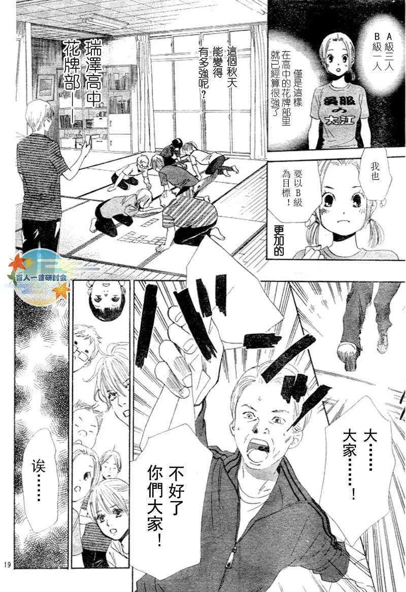 第95话 第21页