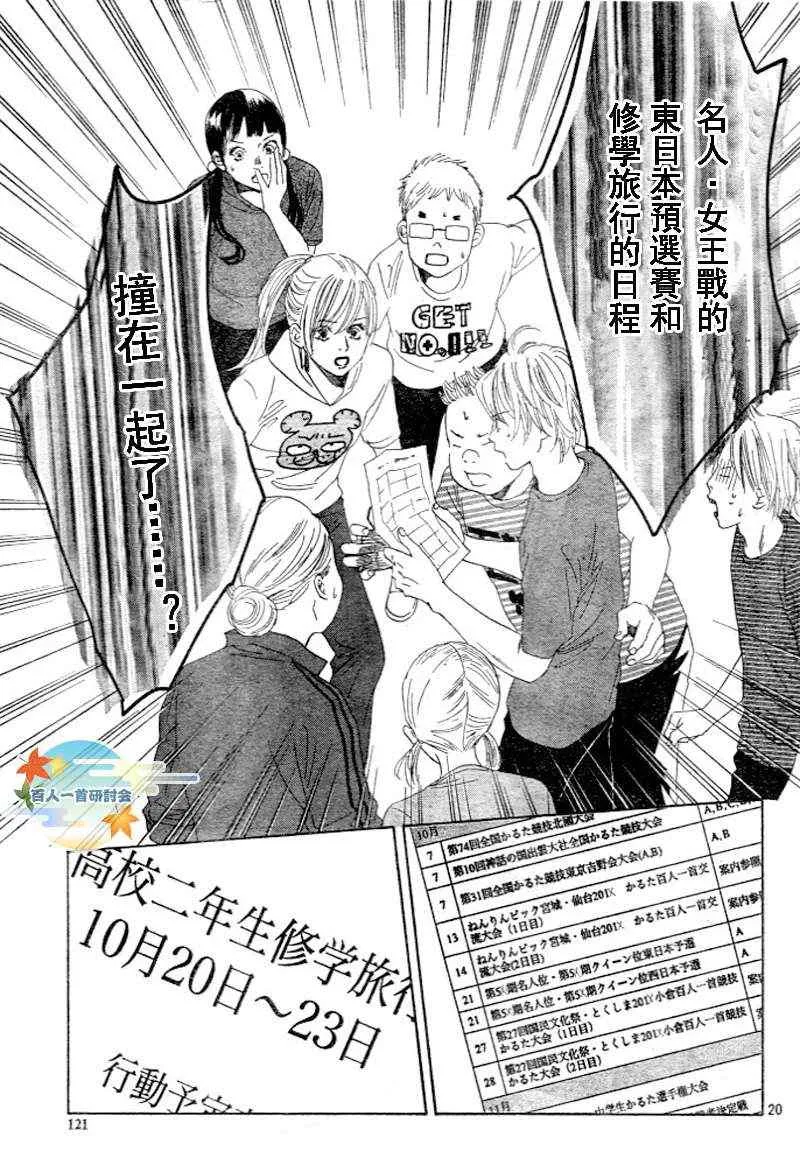 第95话 第22页