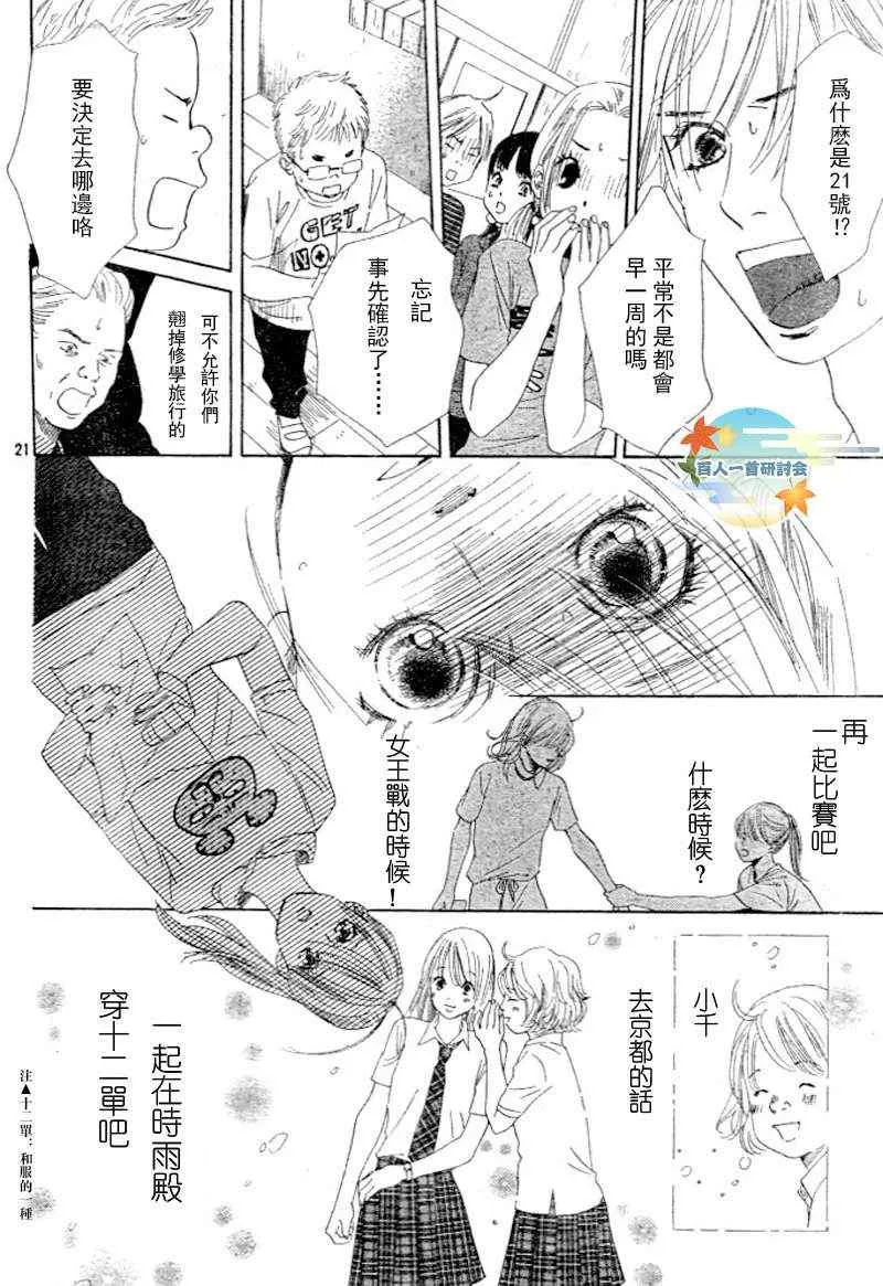 第95话 第23页