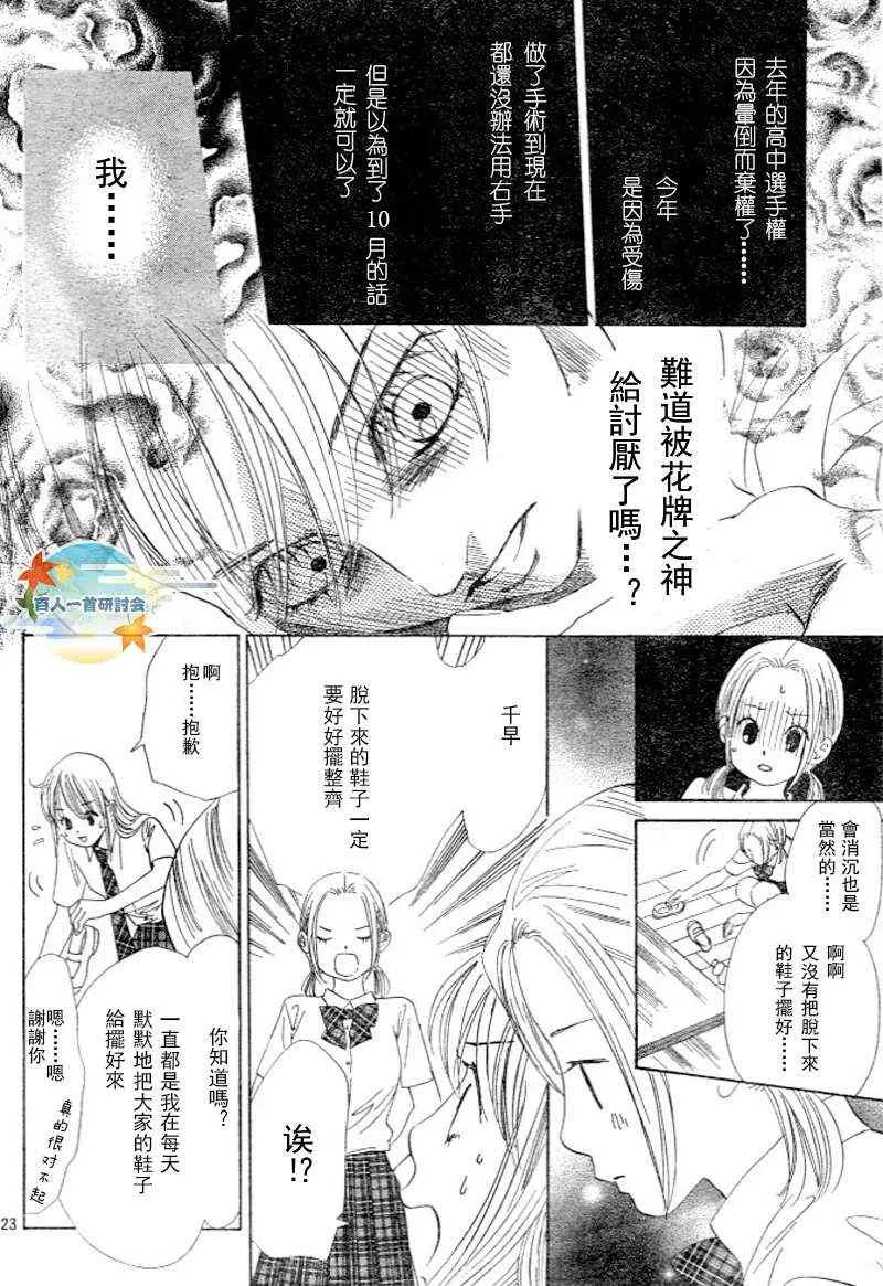 第95话 第25页