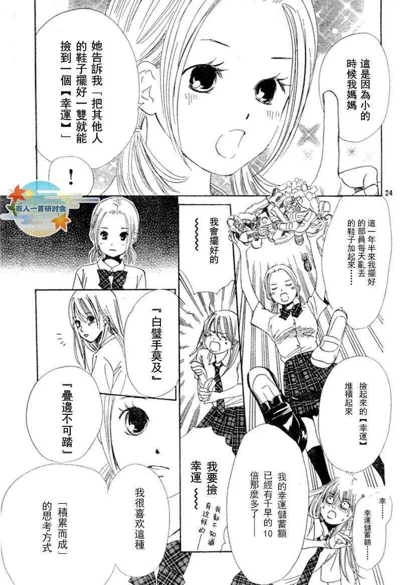 第95话 第26页