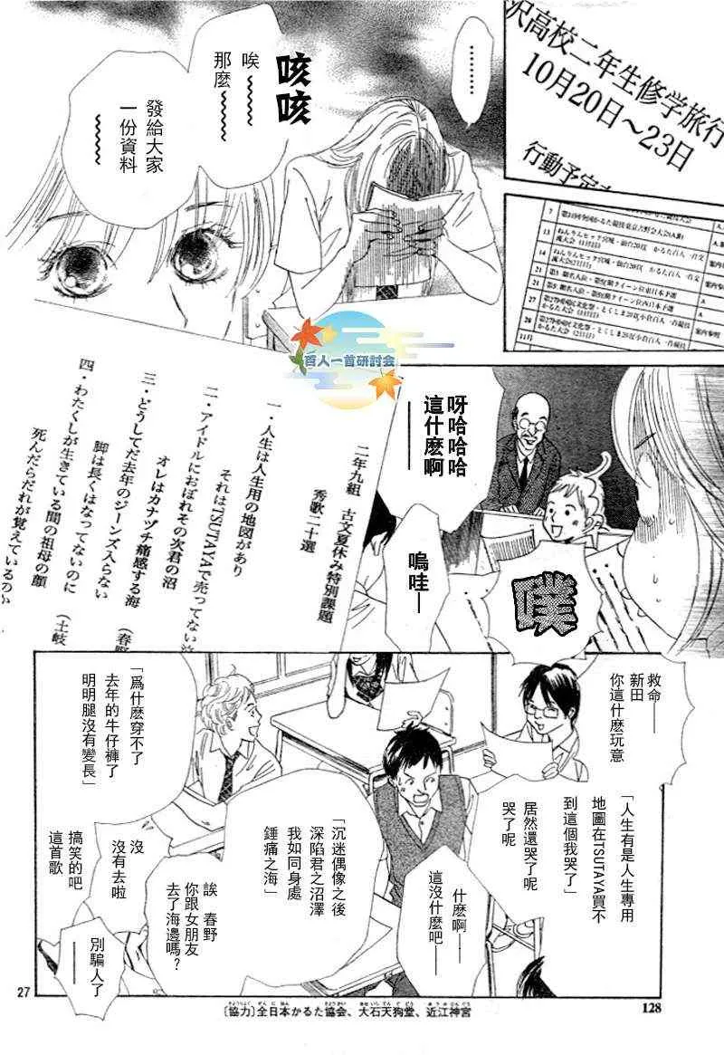 第95话 第28页