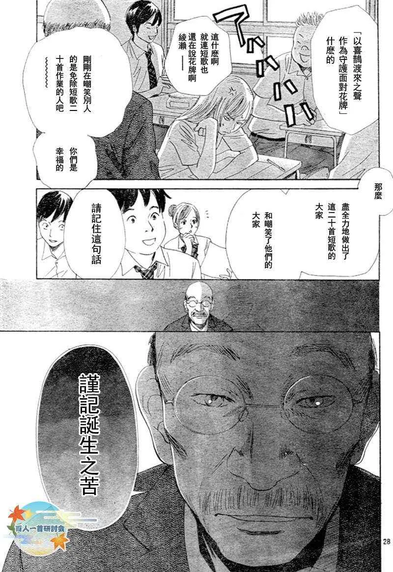 第95话 第29页