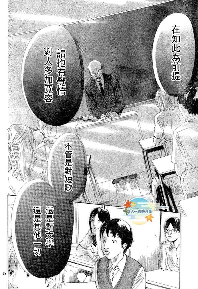 第95话 第30页