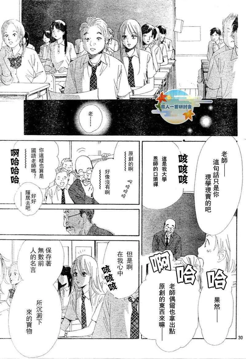 第95话 第31页