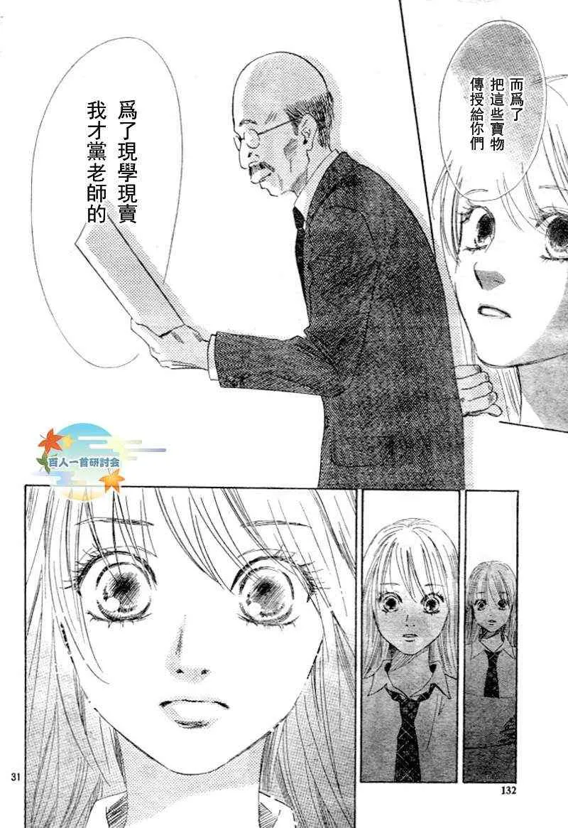 第95话 第32页