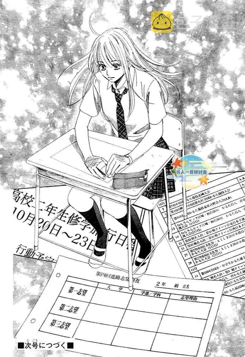 第95话 第33页