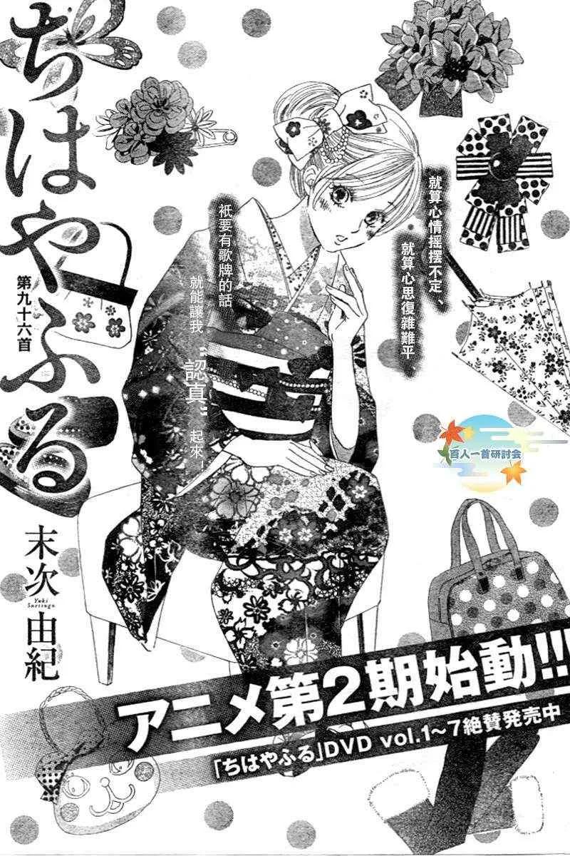 第96话 第1页