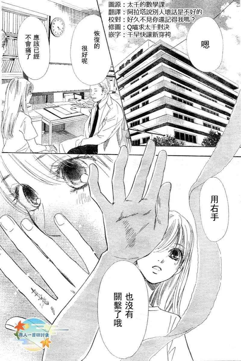 第96话 第2页